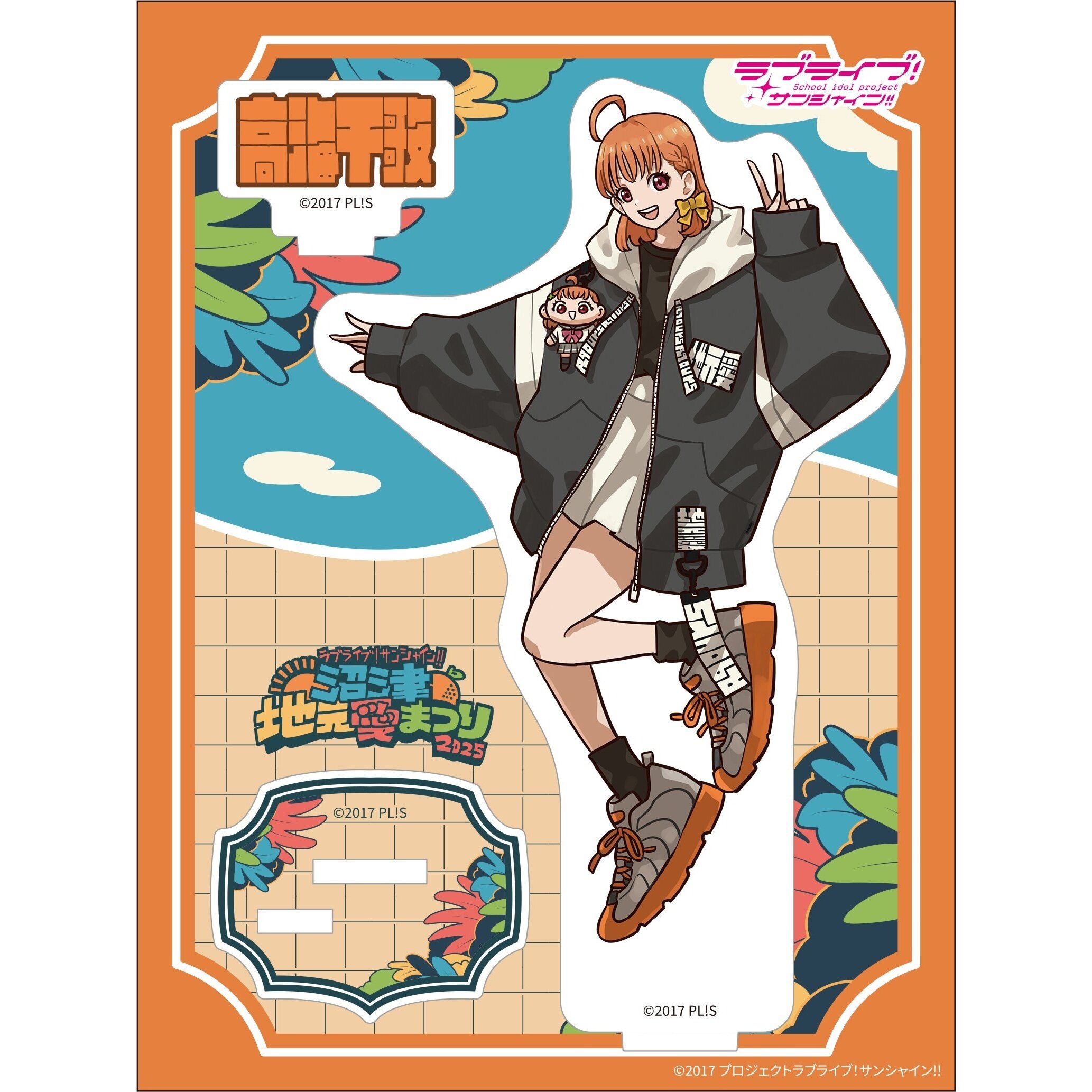 Love Live! Sunshine!! Numazu Jimo Ai Festival 2025 Acrylic Stand