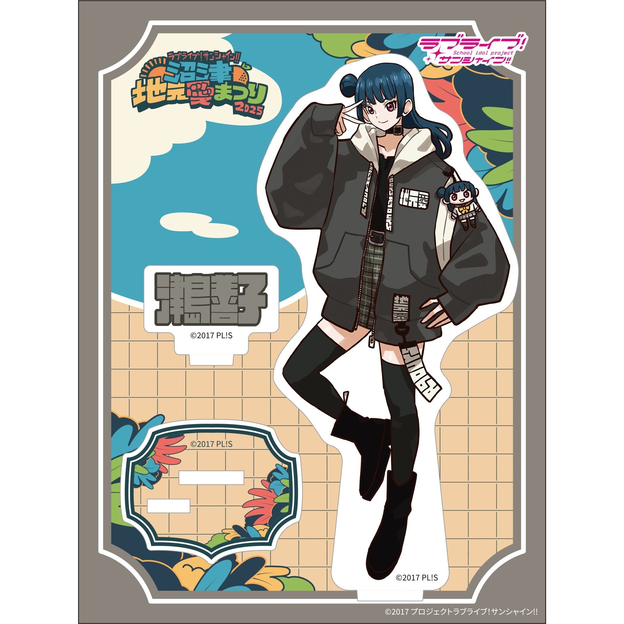Love Live! Sunshine!! Numazu Jimo Ai Festival 2025 Acrylic