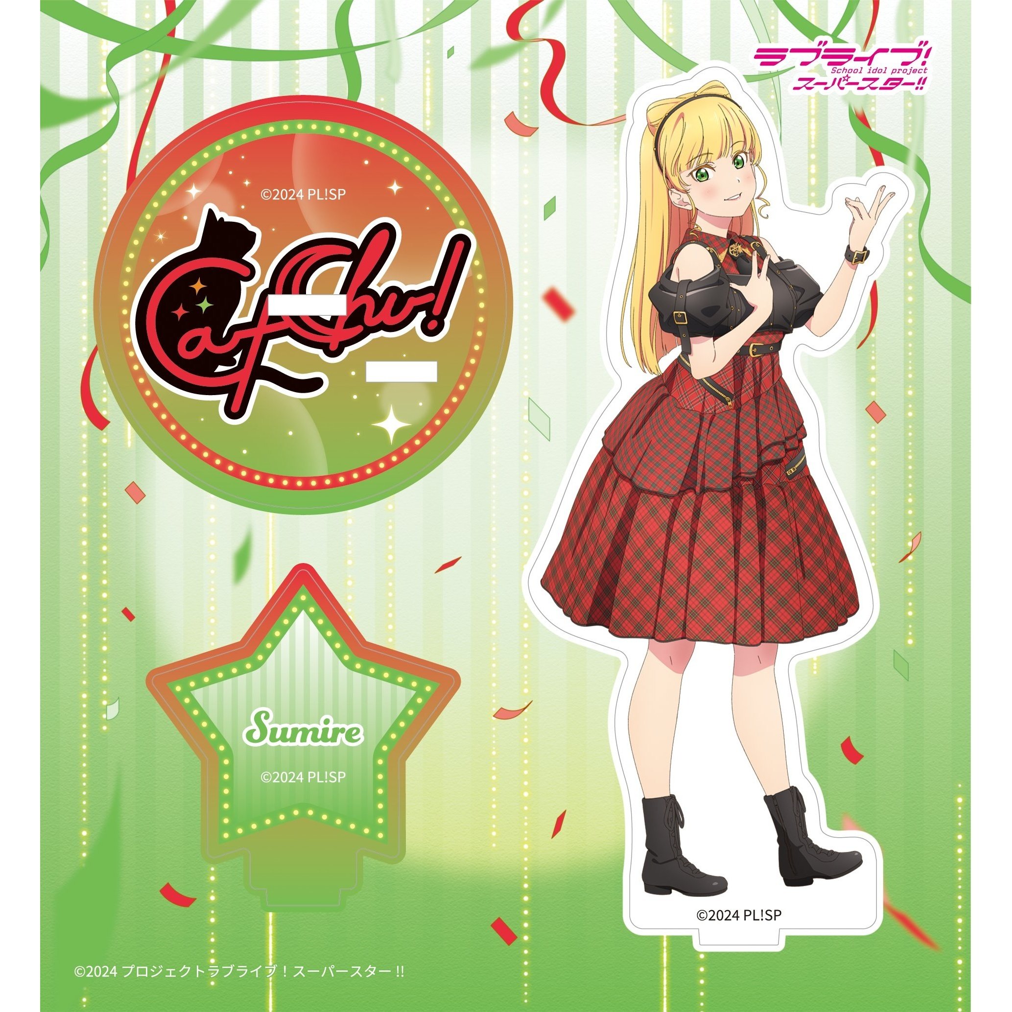 Love Live! Superstar!! Liella! Special LoveLive! ~Connect the