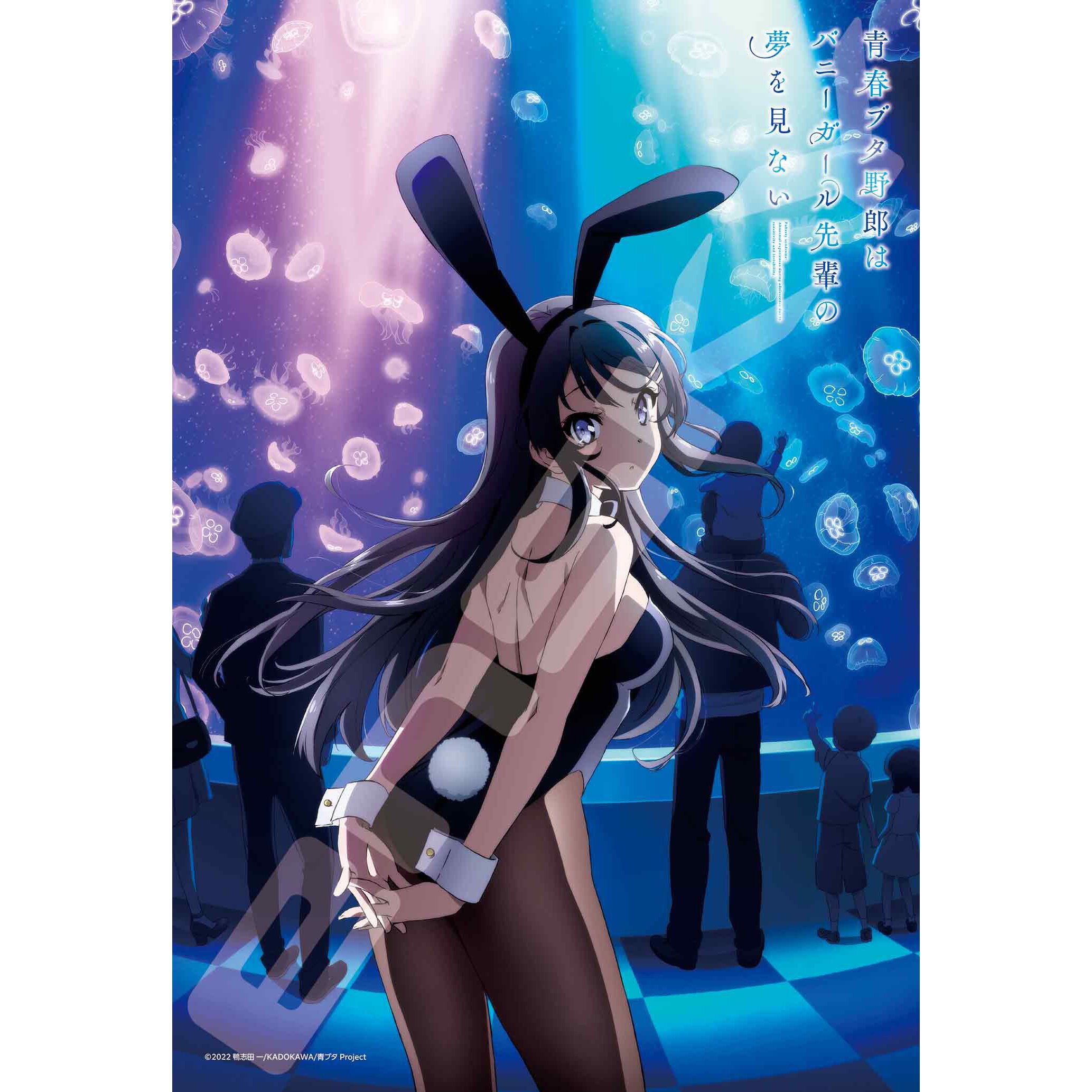 Rascal Does Not Dream of Bunny Girl Senpai Mai Sakurajima 300-Piece Jigsaw  Puzzle