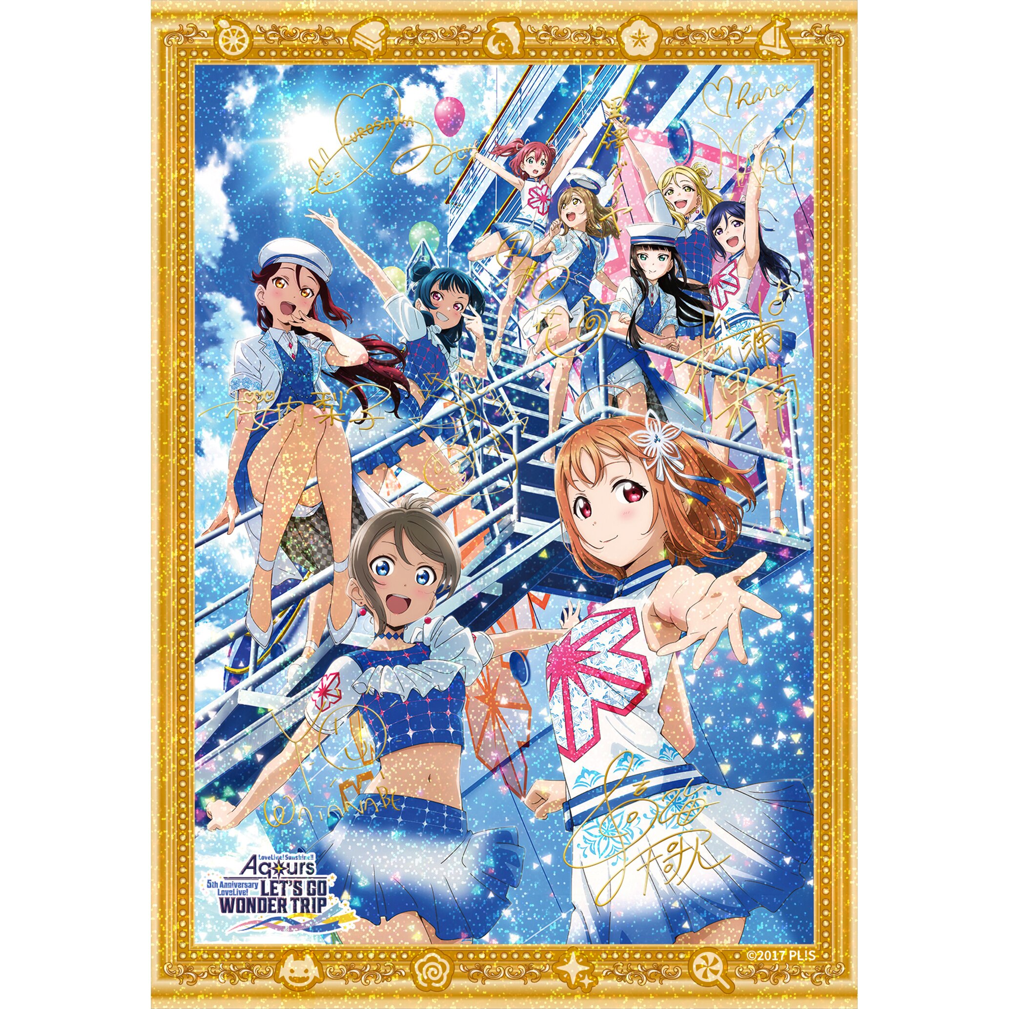 ラブライブ！サンシャイン!! Aqours Finale LoveLive! ～永久