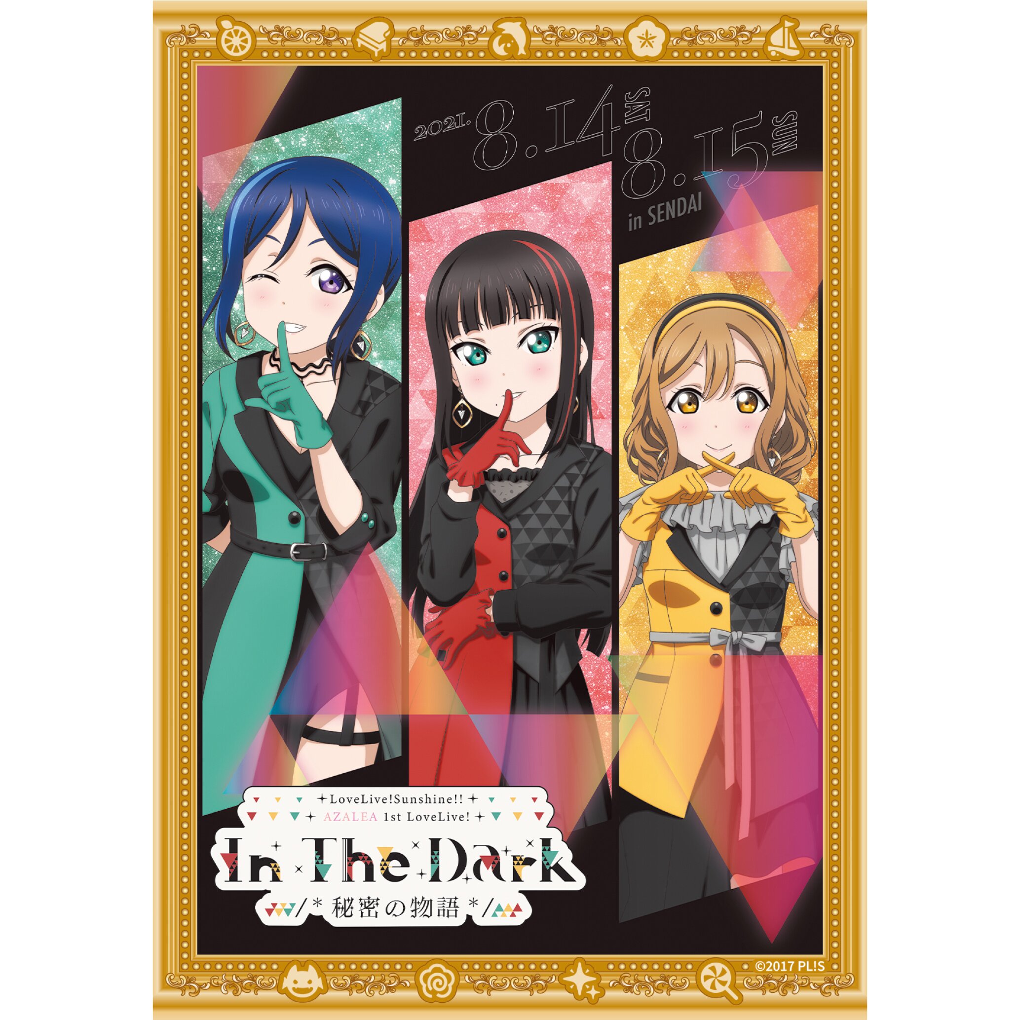 Love Live! Sunshine!! Aqours Finale LoveLive! —Eikyu stage