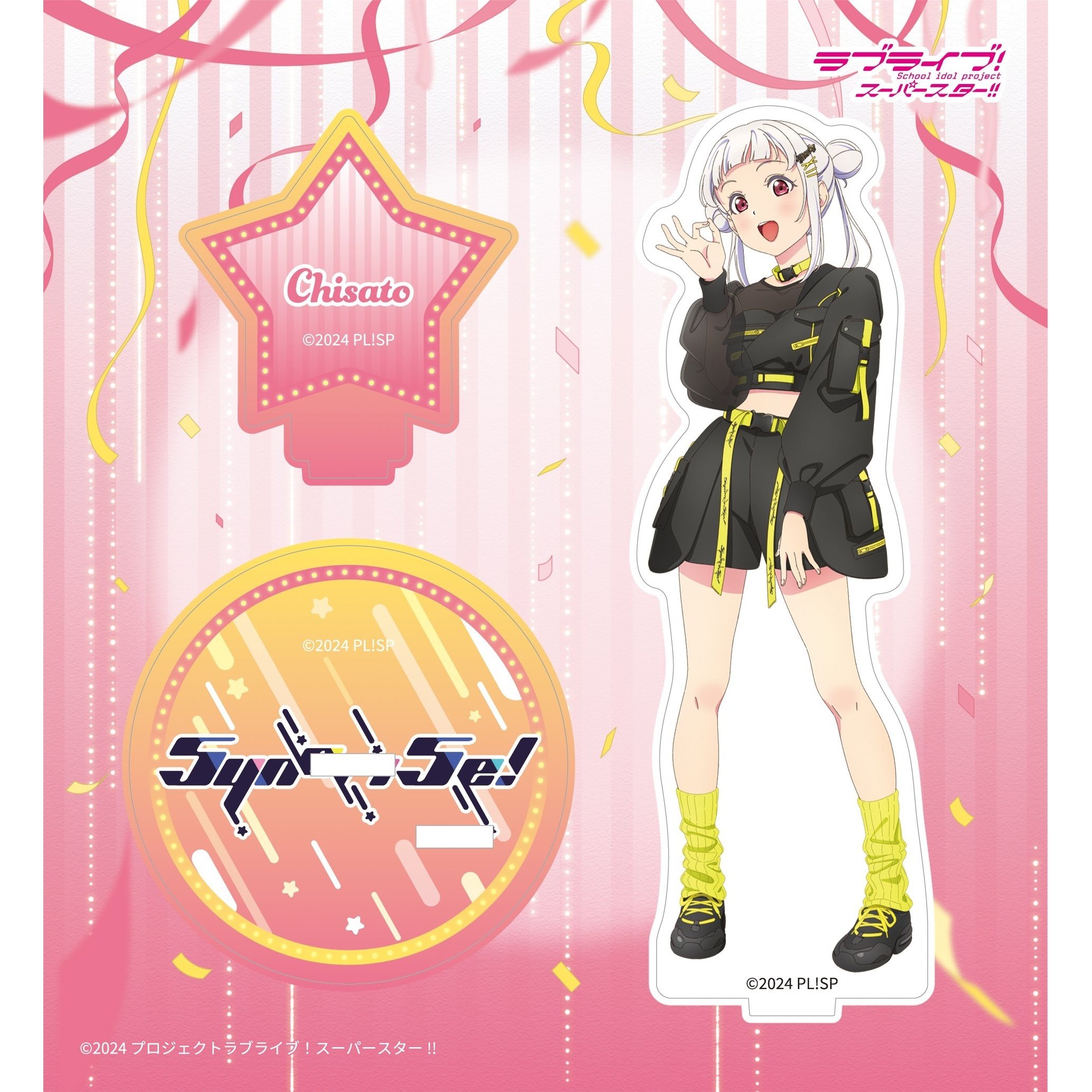 Love Live! Superstar!! Liella! Special LoveLive! ~Connect the