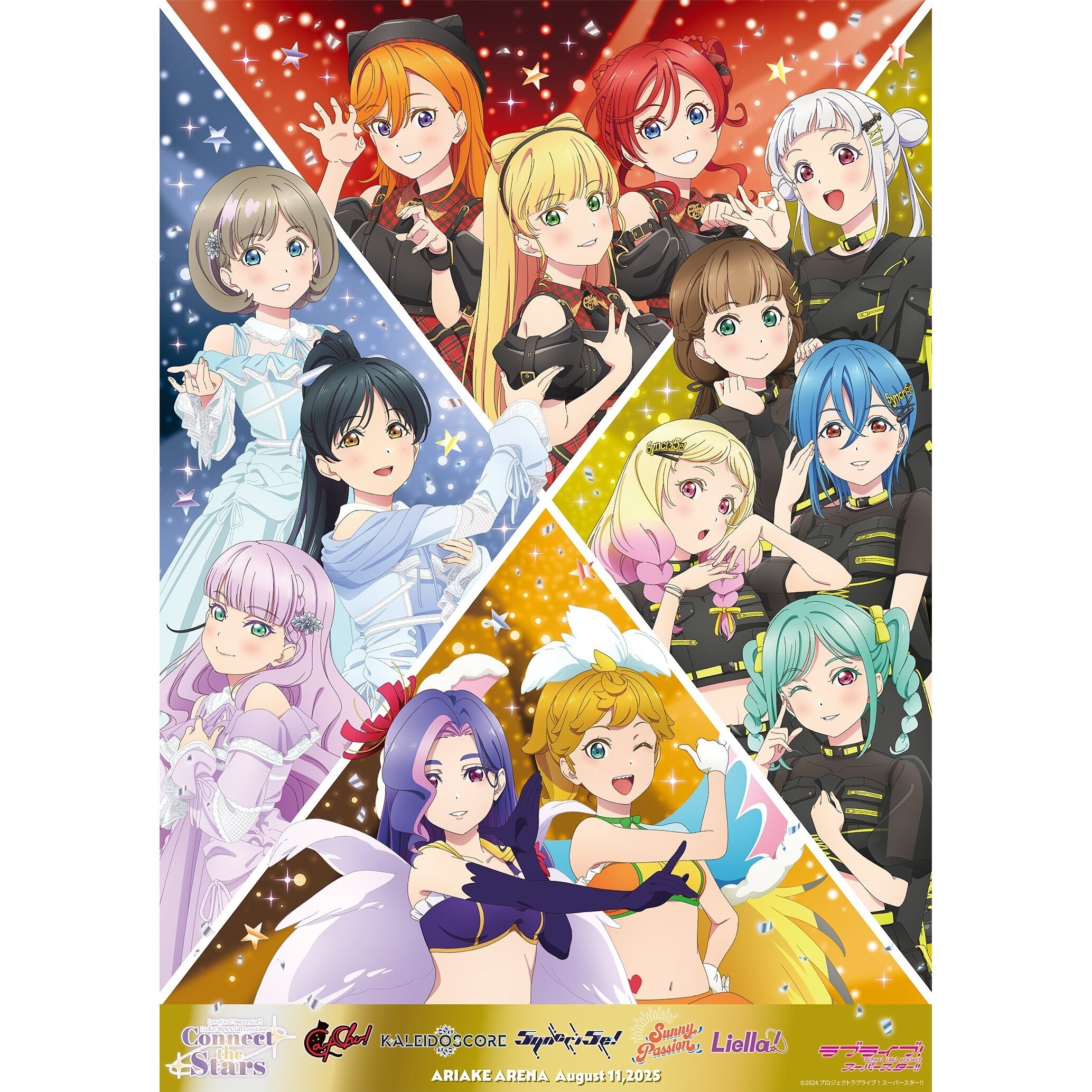 ラブライブ!スーパースター　Liella!　ライブ　B2ポスター　セット ラブライブ！シリーズ公式 on X: 