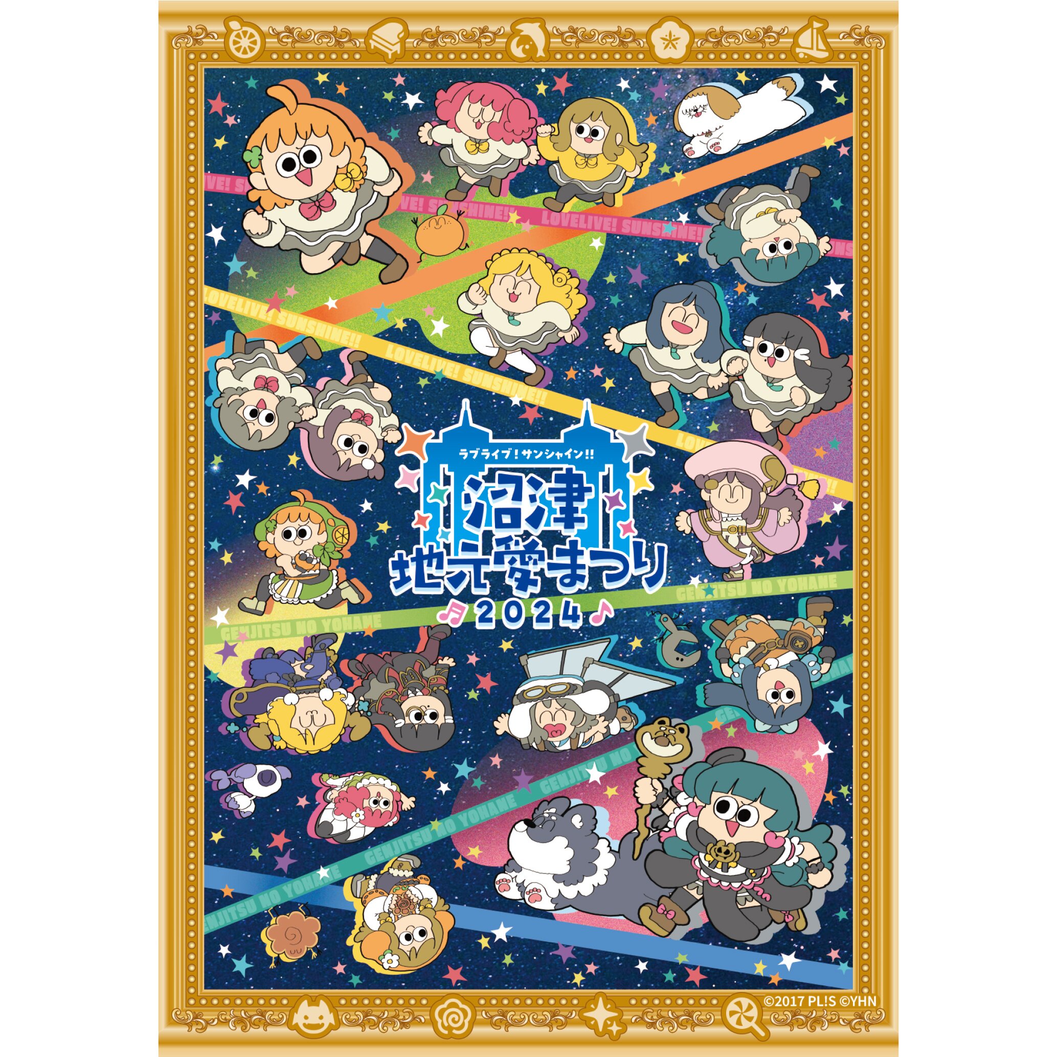 Love Live! Sunshine!! Aqours Finale LoveLive! —Eikyu stage