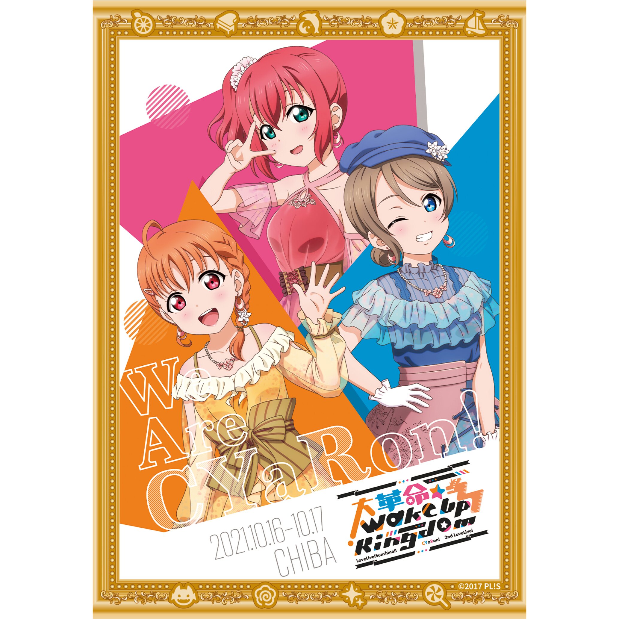 Love Live! Sunshine!! Aqours Finale LoveLive! —Eikyu stage