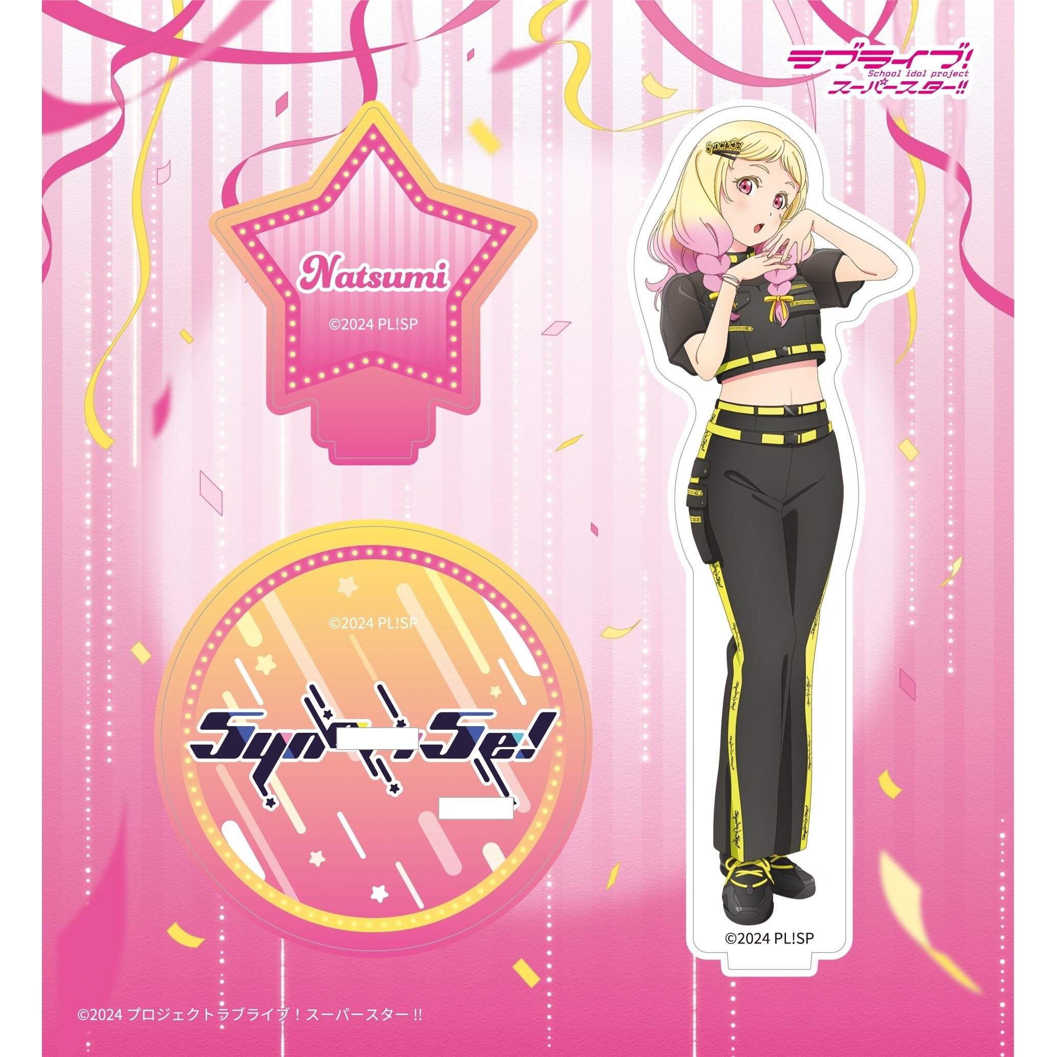 Love Live! Superstar!! Liella! Special LoveLive! ~Connect the