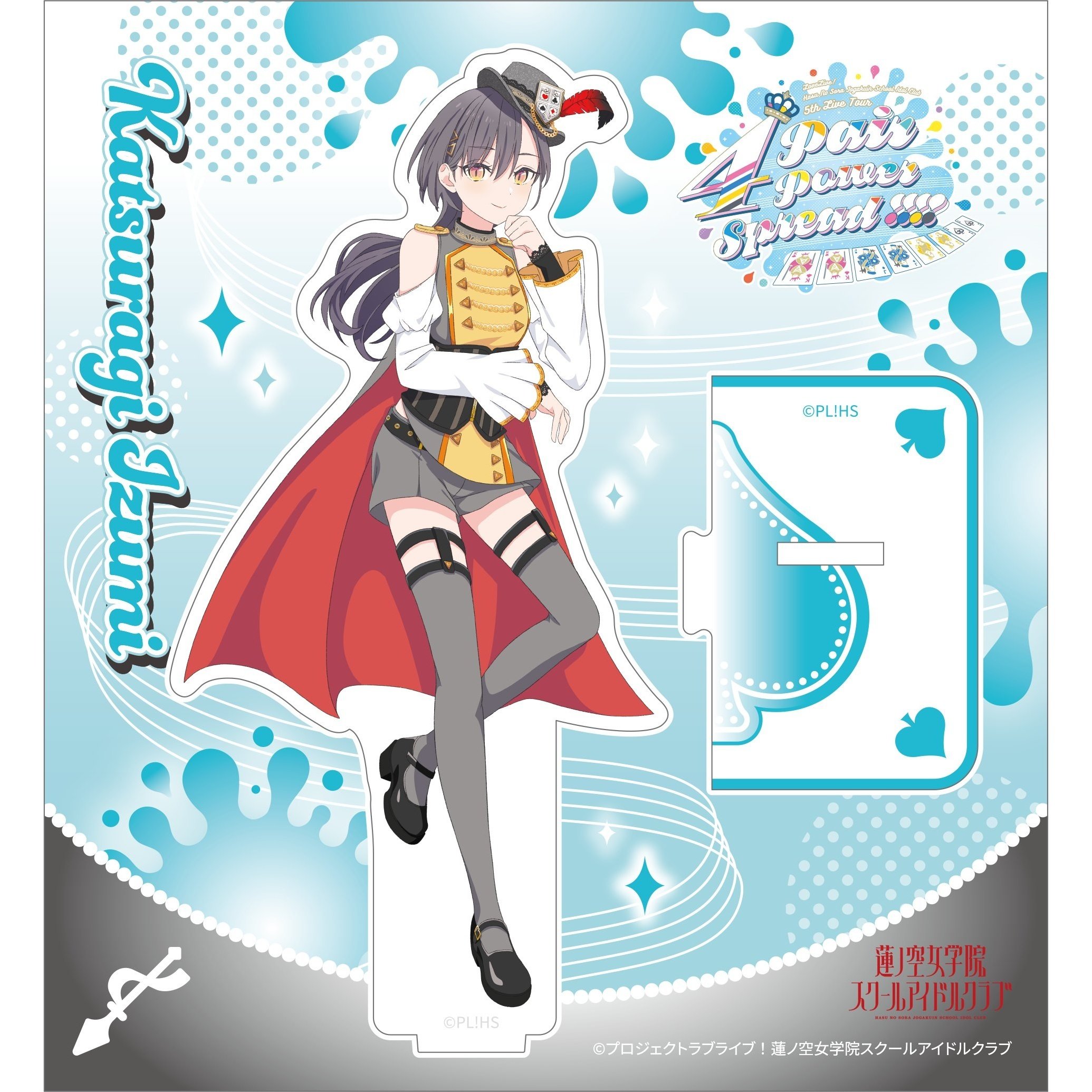 Love Live! Hasu no Sora Jogakuin School Idol Club 5th Live Tour