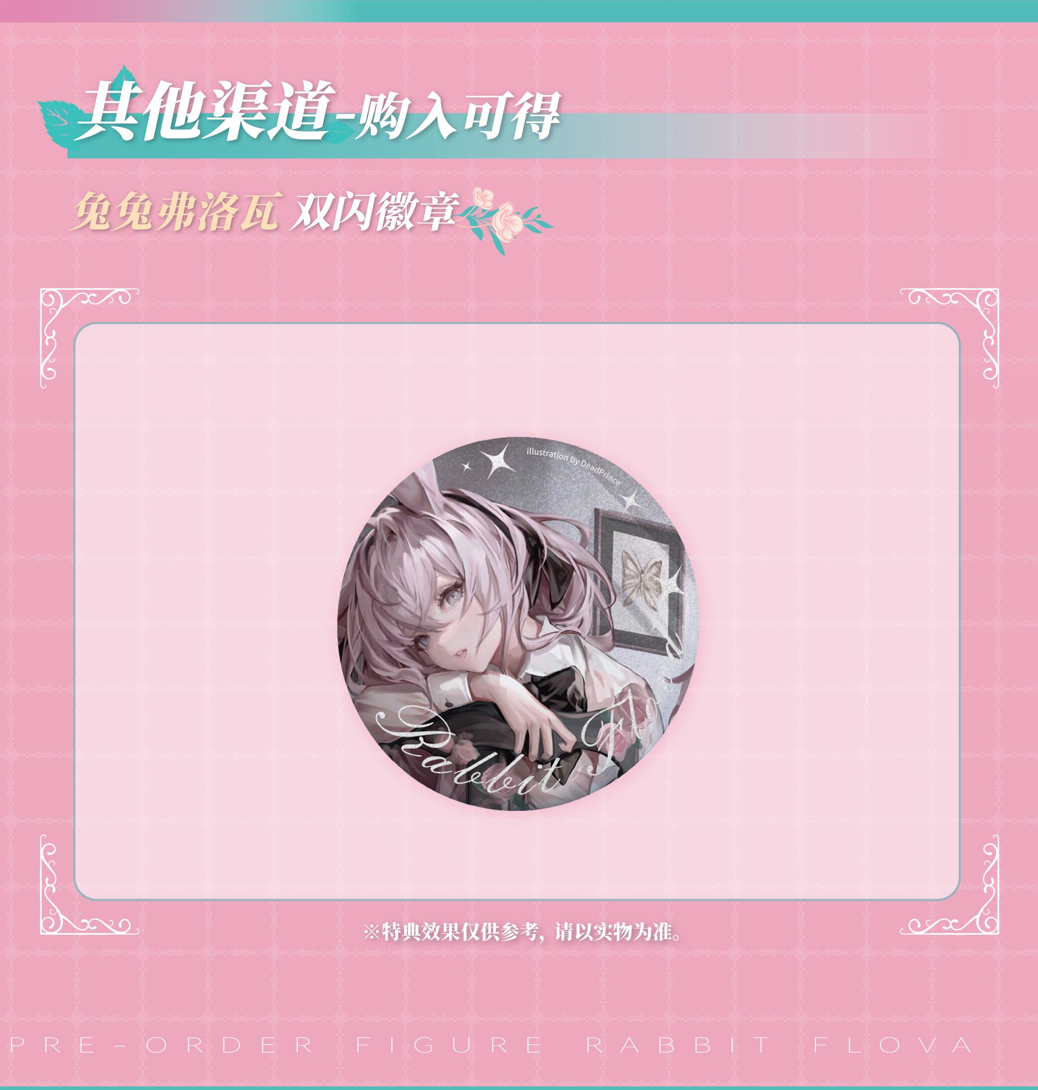 DeadPrince Illustration Rabbit Flova 1/7 Scale Figure - Tokyo