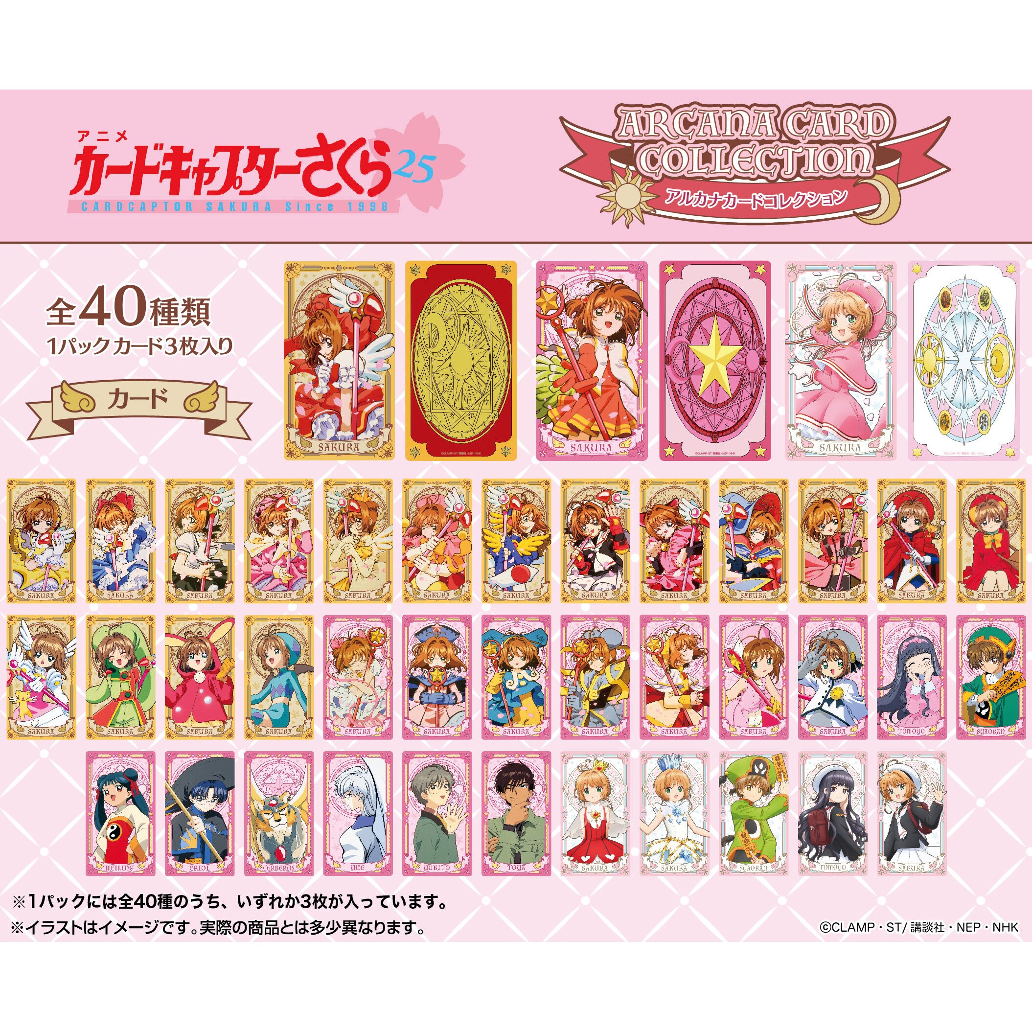 Outlet Cardcaptor Sakura Cards Set