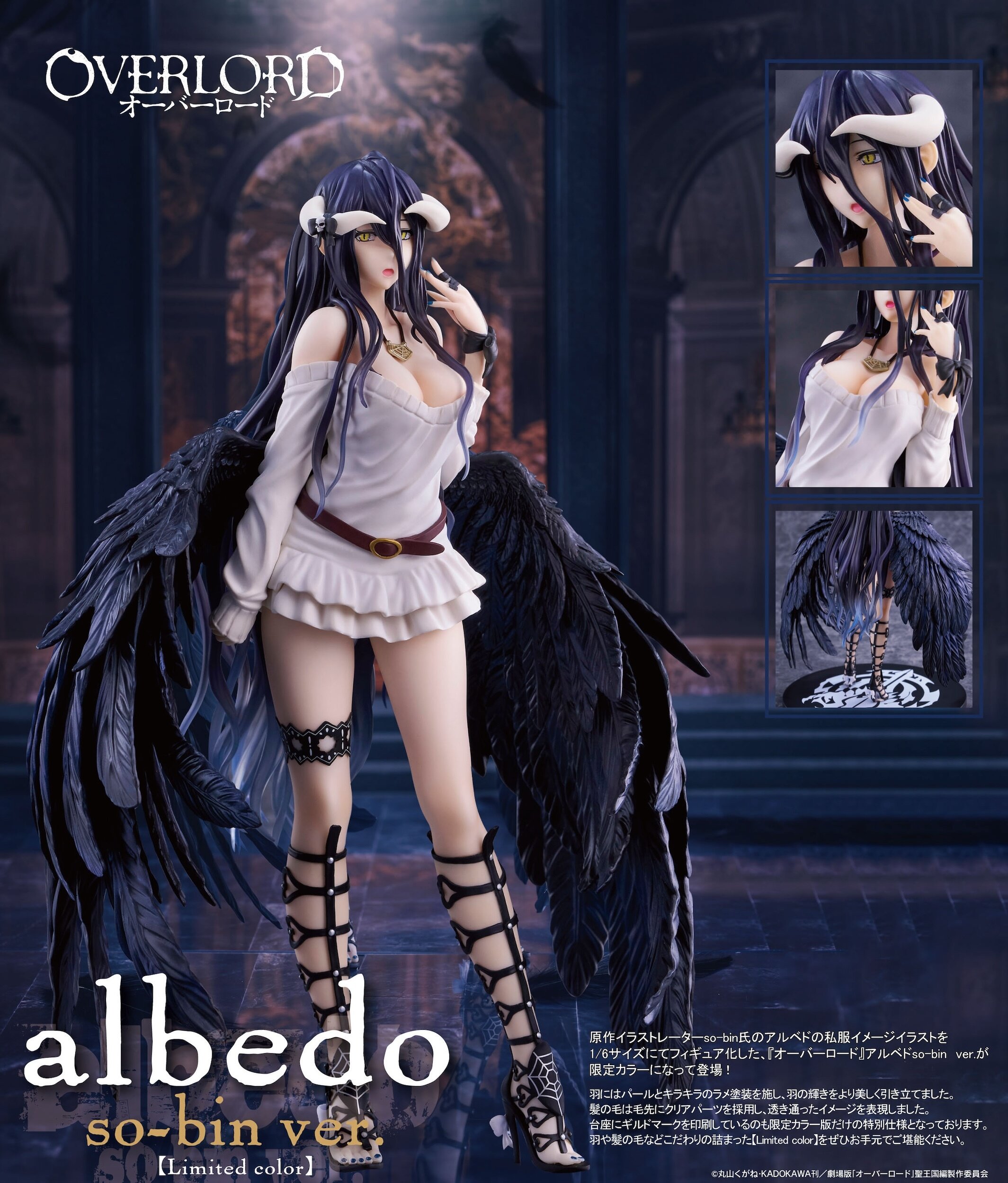 Overlord Albedo: So-bin Ver. Limited Color Edition 1/6 Scale Figure