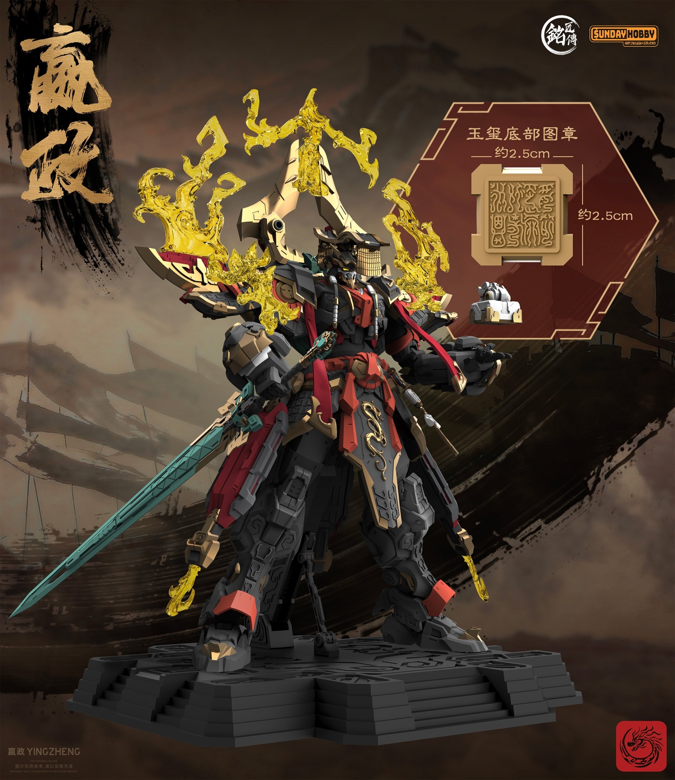Qin Shi Huang Ying Zheng Plastic Model Kit: MJZ Studio - Tokyo
