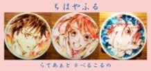 LatteArt of "Chihayafuru"
