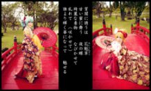 Ame Yume Rou: Blooming Blossoms 