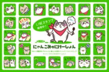 I Created LINE Stamps