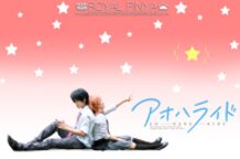 Ao Haru Ride - Kou Mabuchi  and  Futaba Yoshioka 