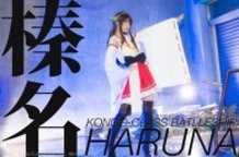 Haruna [Kantai Collection]