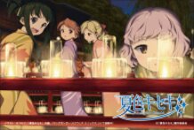 Natsuiro Kiseki Postcard