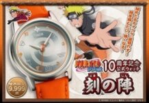 Naruto Shippuden 10 Year Anniversay Official Watch