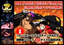 Nico Nico Channel Streams One Piece Movies In Commemoration of the Release of One Piece Film Z