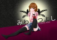  Illumine Ring: Miwa Tsuyoshi