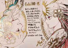 Doodle for the 100 Artists Exhibition 15 (Analog)