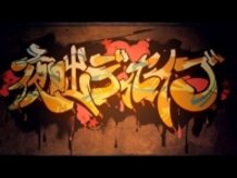 Yobanashi  Deceive【OFFICIAL MUSIC VIDEO】