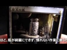 MTG Jar of Eyeballs 3D Card 目玉の壺が飛び出てダンダーン