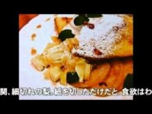 I Made Sweets Using Pears