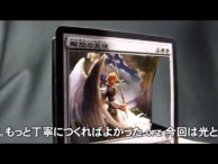 3D Emancipation Angel Made in Paper / 解放の天使を紙で立体化してみた