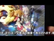 幻影ヲ駆ケル太陽を紙で立体化してみた