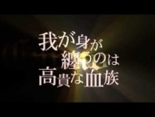 TV Anime “Makai Ouji: Devils and Realist” PV #1