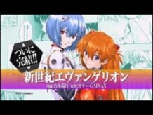 Eva Becomes Complete. “Young Ace July 2013” Release CM