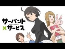TV Anime "Servant x Service" PV 1 (English Subbed)