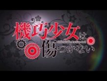 “Unbreakable Machine-Doll” Promotional Video Revealed!
