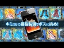 Do You Want to Play the Smartphone Game “Sword Art Online: End World”?