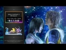 Final Fantasy X/X-2 HD Remaster Short Movie Vol. 8 “Sacred Fountain”