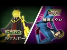 Third PV of PS3/PS Vita Game J-Stars Victory Vs Shows Neuro Battling Korosensei  