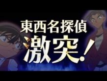 Detective Conan: Phantom Rhapsody Teaser PV
