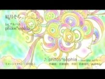 Sora Yuizuki 1st Album “philos*sophia” Promo