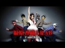 Fukuhara Kaori and RAB / "Uretai!" Trailer Part 1