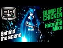 Hatsune Miku 39ch Special Edition - Bump of Chicken feat. Hatsune Miku “Ray”