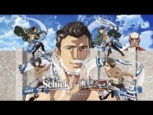Schick × Attack on Titan Campaign Original Movie