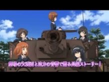 Girls und Panzer the Movie Trailer