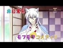 【PV】TV Anime “Gugure! Kokkuri-san” PV