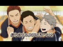 3DS “Haikyuu!! Tsunage! Itadaki no Keshiki!!” 2nd TV CM (30 seconds ver)