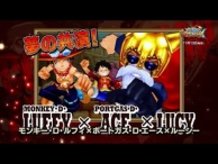 One Piece: Super Grand Battle! X for 3DS PV #3