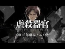 Anime for Project Itoh’s Genocidal Organ Announced!