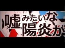 [Jin] Kagerou Daze [MV]