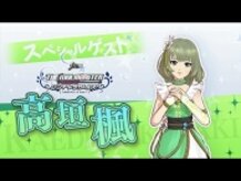 The Idolm@ster One for All Previews Update with Kaede Takagaki